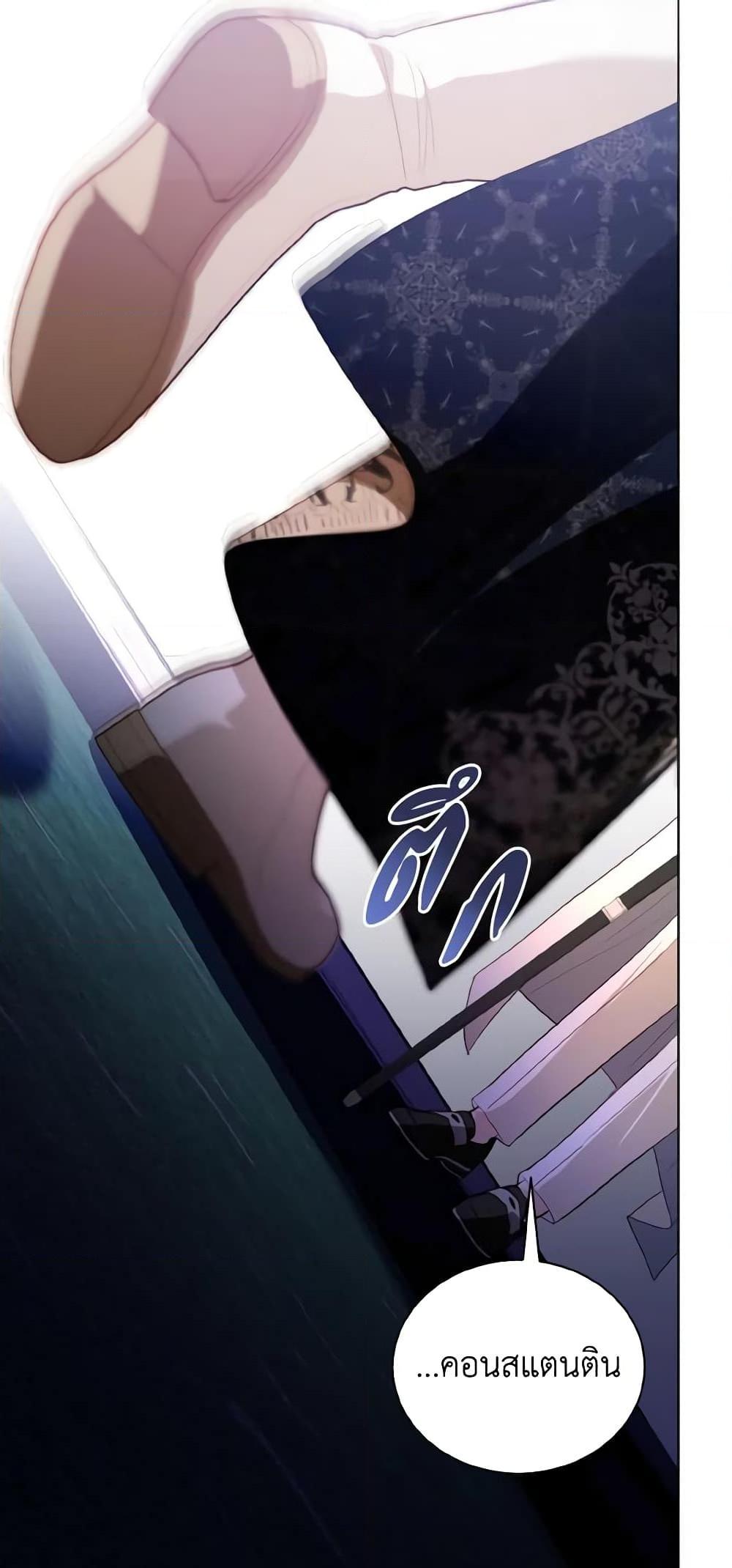 My Father, the Possessive Demi-God ตอนที่ 49 43