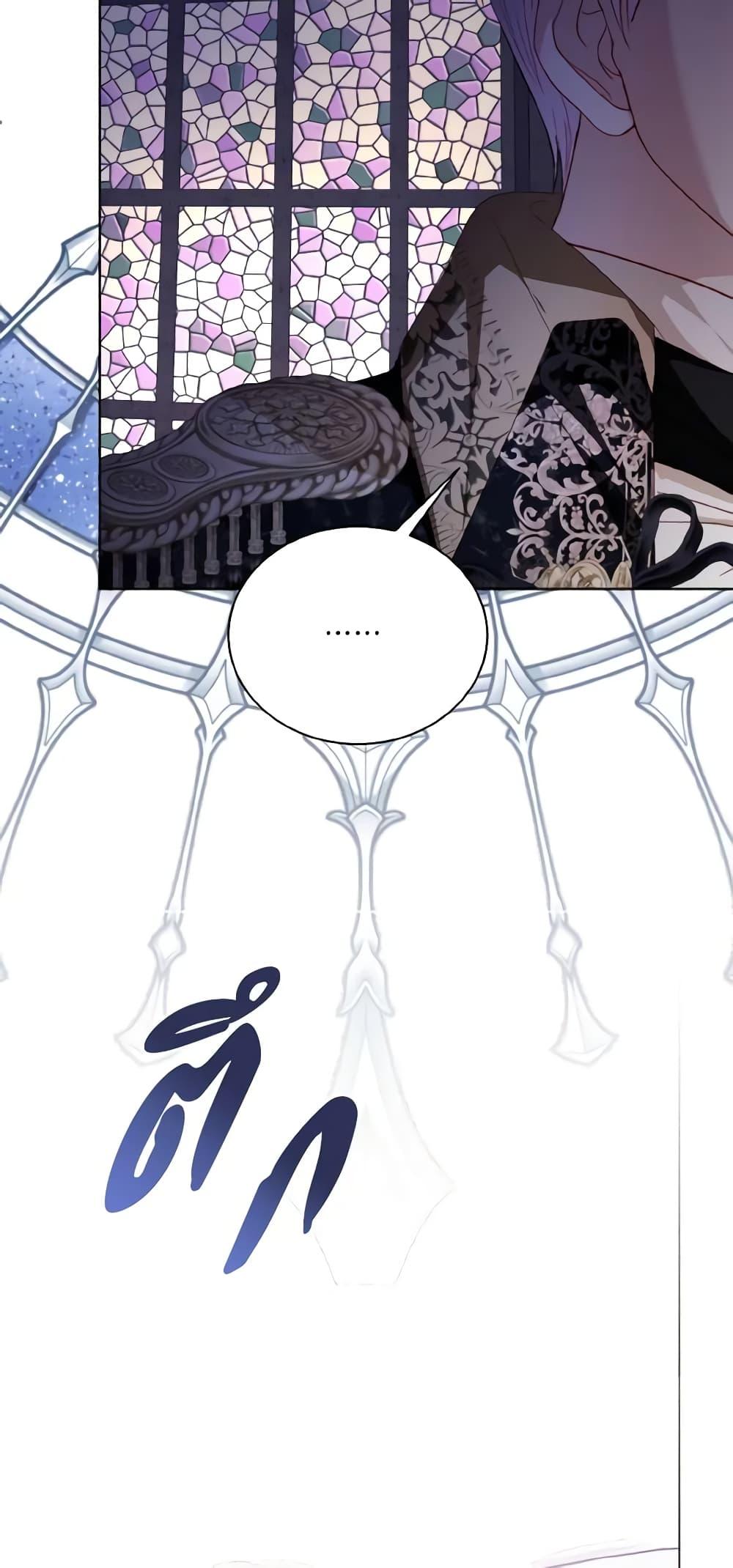 My Father, the Possessive Demi-God ตอนที่ 49 42