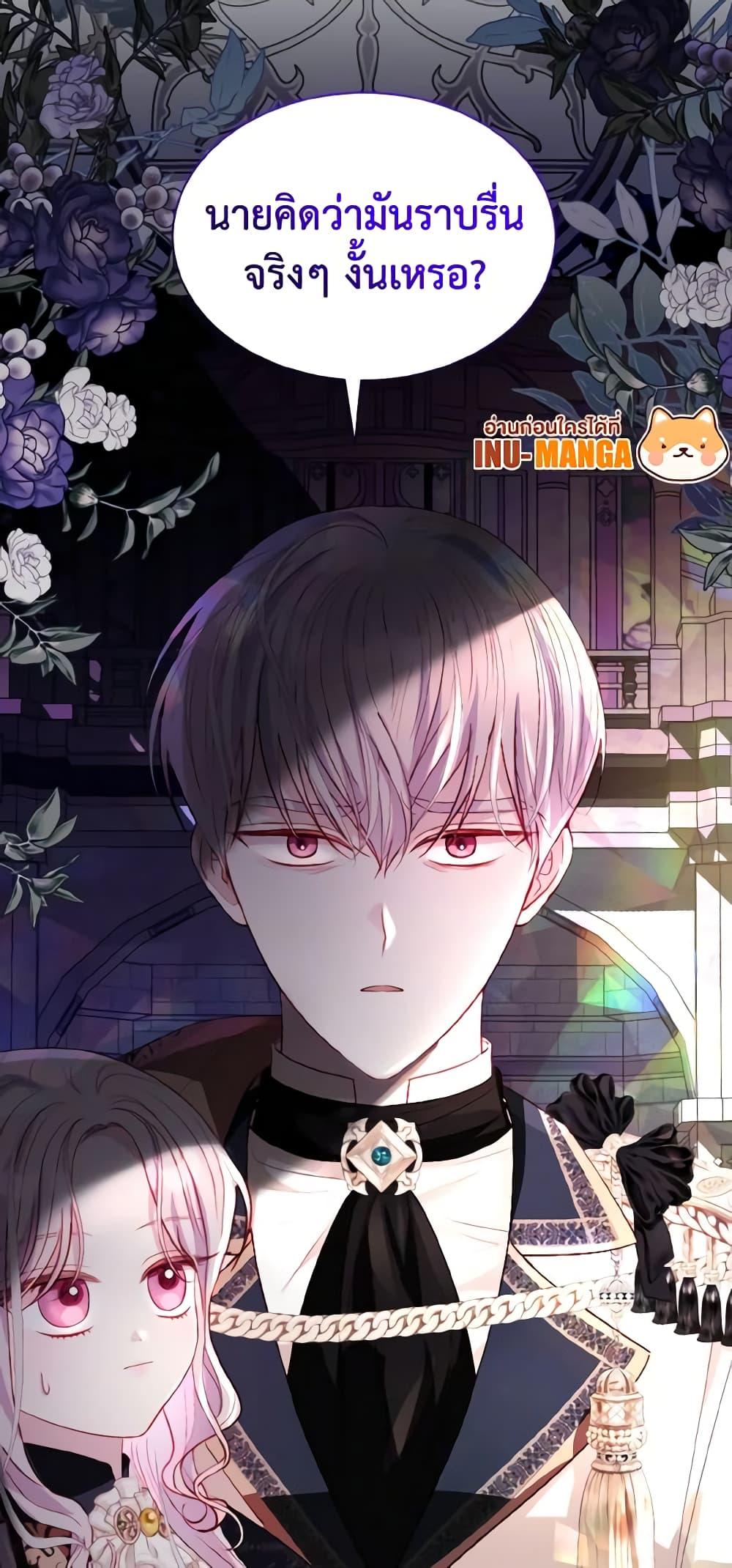 My Father, the Possessive Demi-God ตอนที่ 49 49