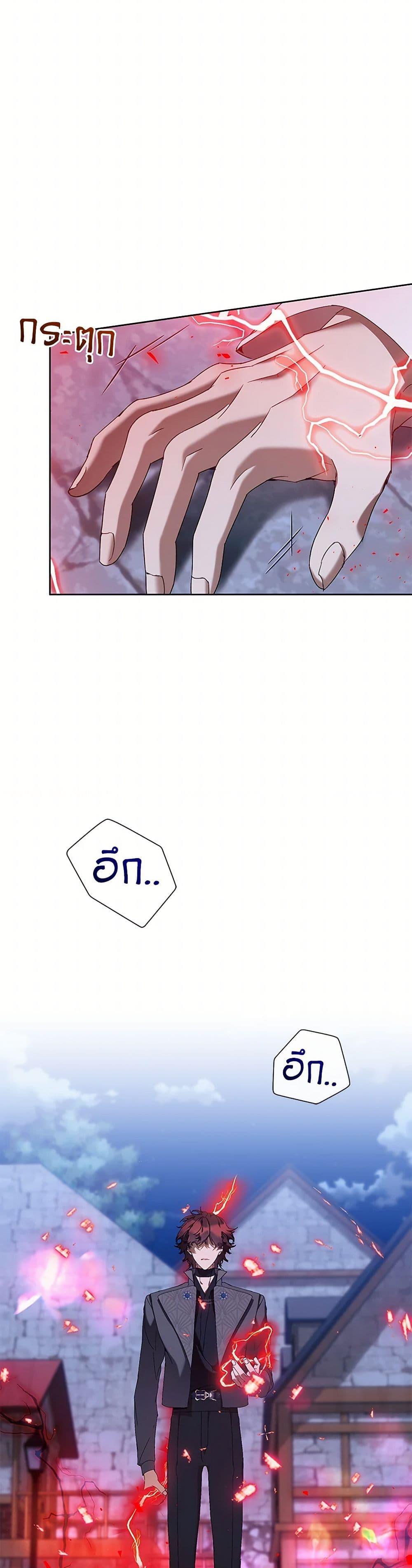 I’m the Villainous Male Lead’s Terminally-Ill Aunt ตอนที่ 71 21