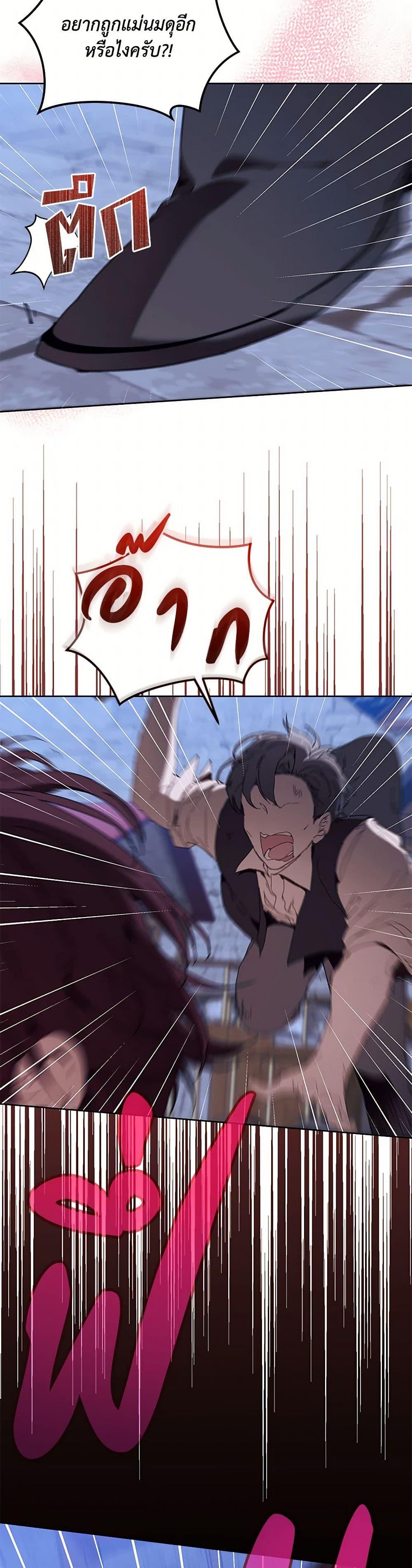 I’m the Villainous Male Lead’s Terminally-Ill Aunt ตอนที่ 71 27