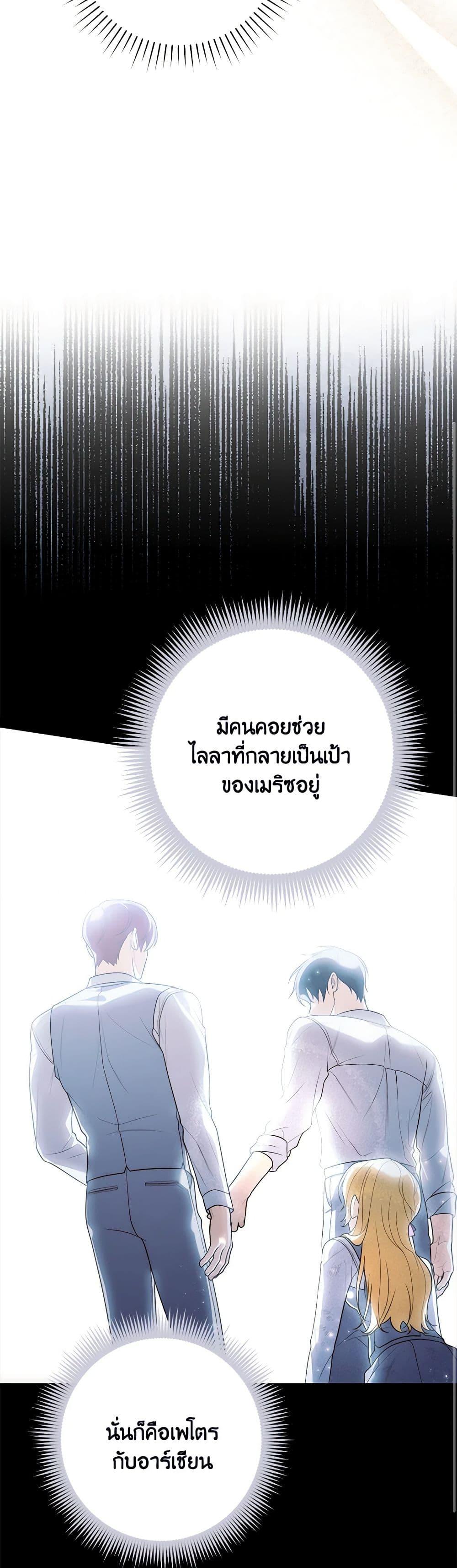 Fortune-Telling Lady ตอนที่ 57 43