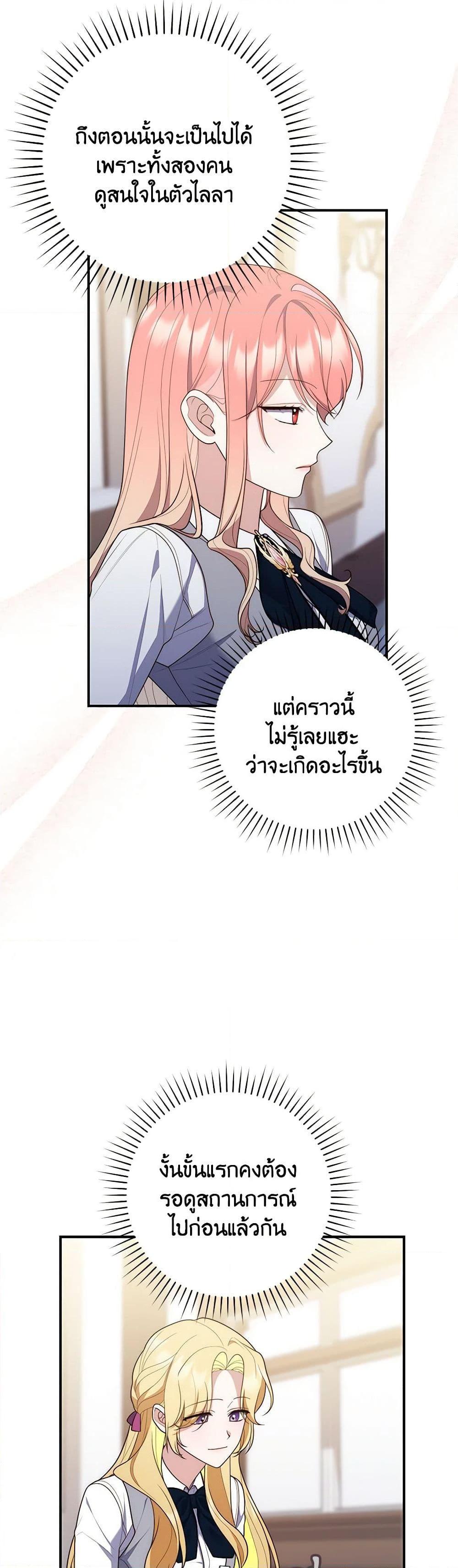 Fortune-Telling Lady ตอนที่ 57 45