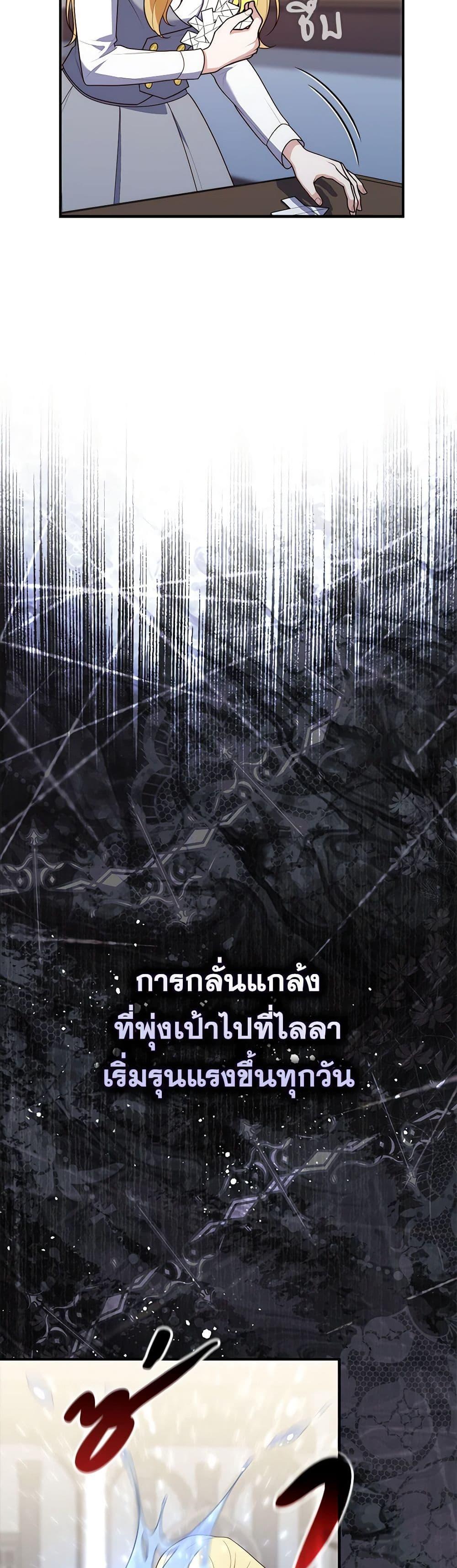 Fortune-Telling Lady ตอนที่ 57 46