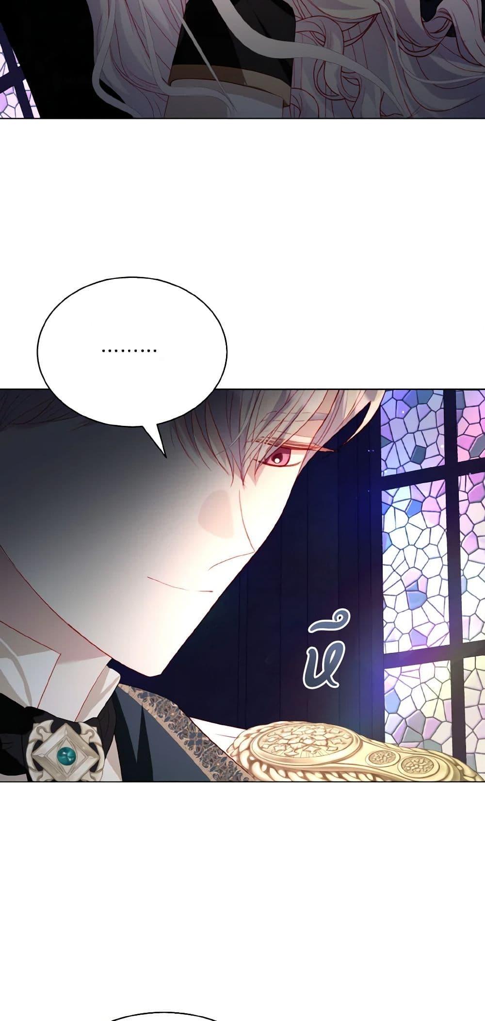 My Father, the Possessive Demi-God ตอนที่ 50 6