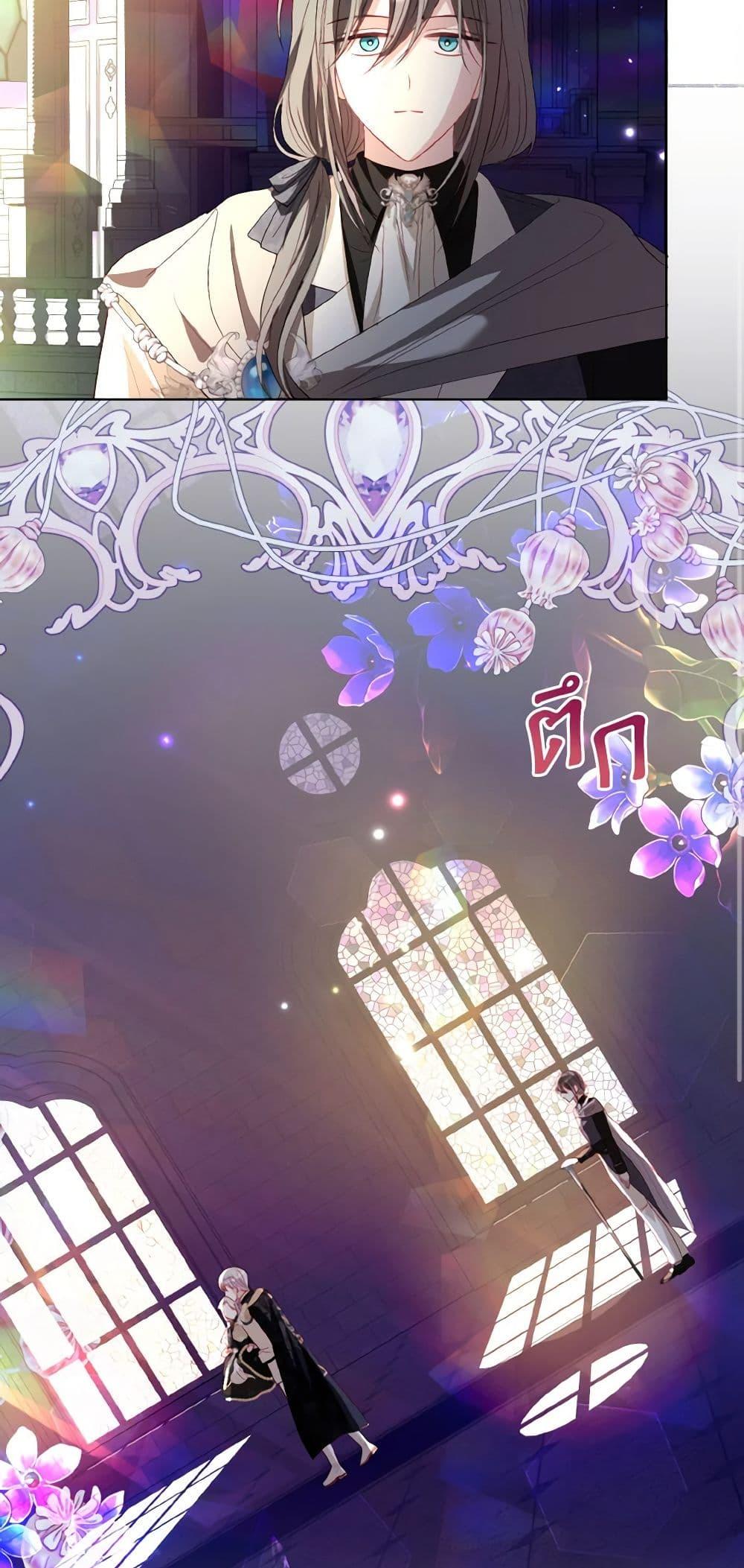 My Father, the Possessive Demi-God ตอนที่ 50 13