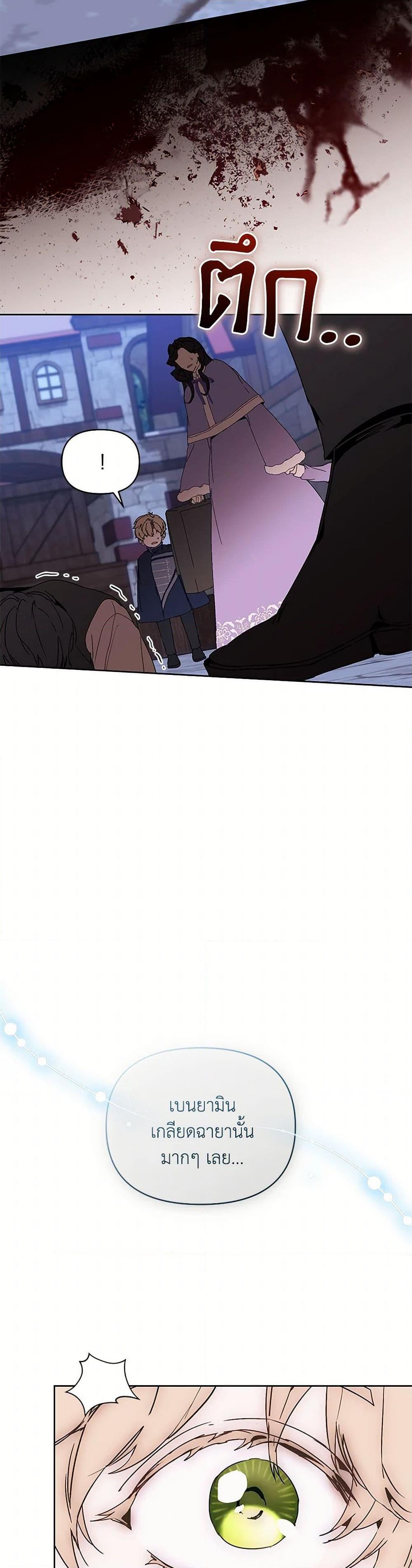 I’m the Villainous Male Lead’s Terminally-Ill Aunt ตอนที่ 71 33