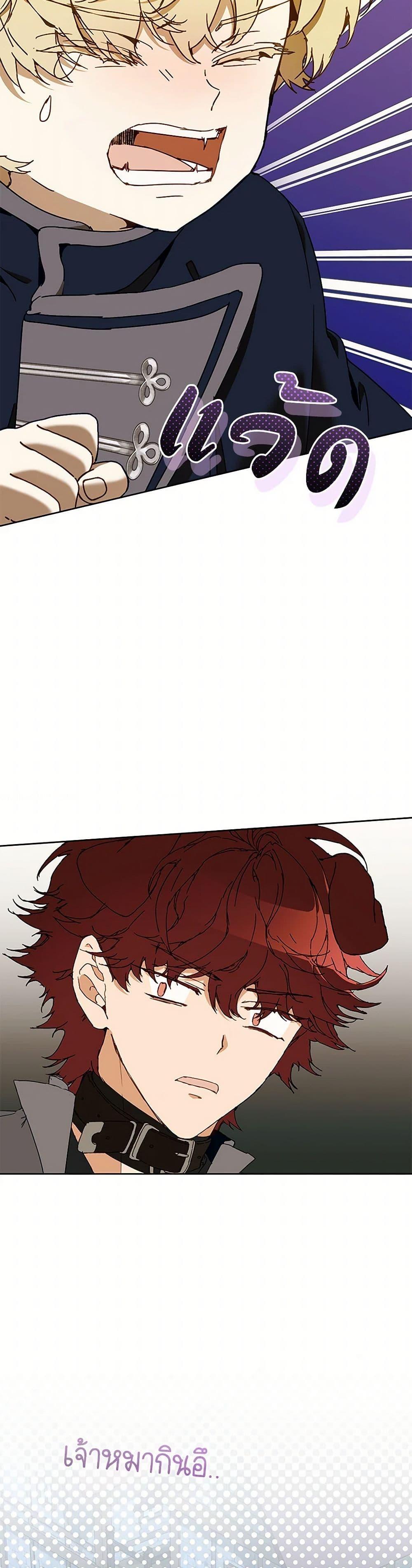 I’m the Villainous Male Lead’s Terminally-Ill Aunt ตอนที่ 71 37