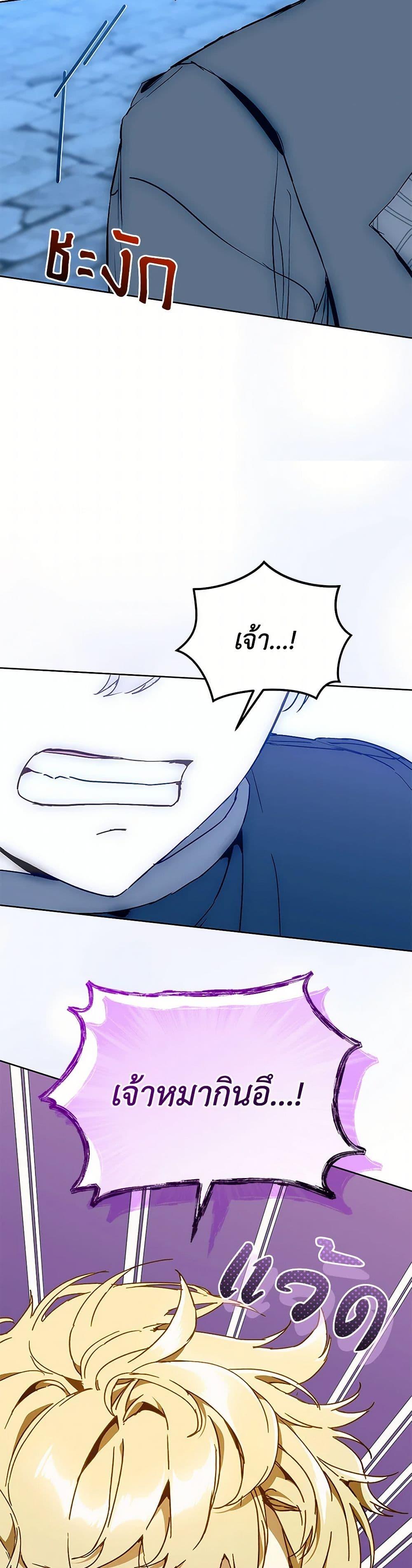 I’m the Villainous Male Lead’s Terminally-Ill Aunt ตอนที่ 71 36