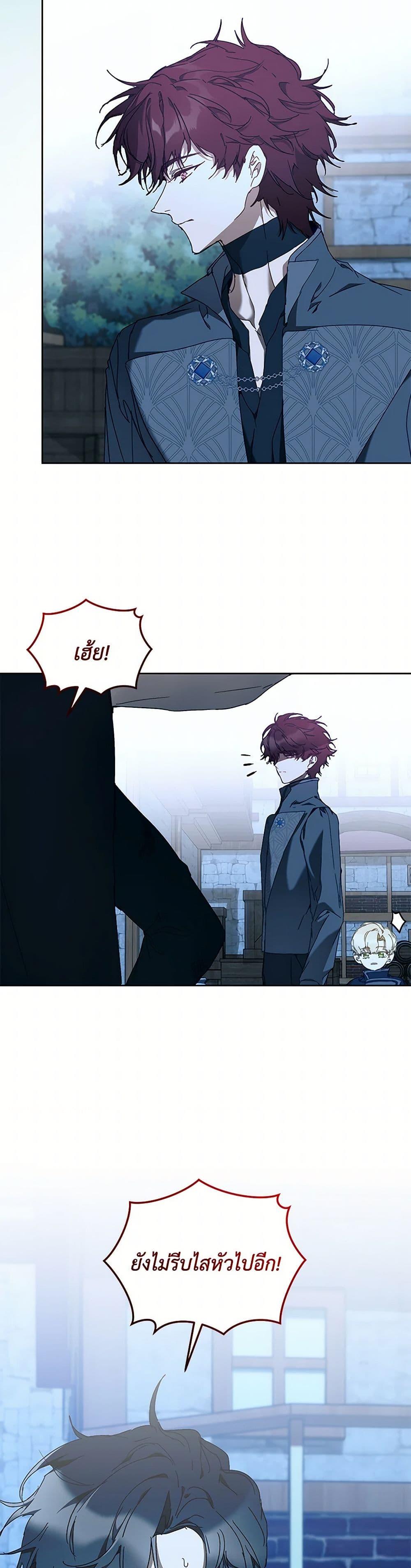 I’m the Villainous Male Lead’s Terminally-Ill Aunt ตอนที่ 71 42