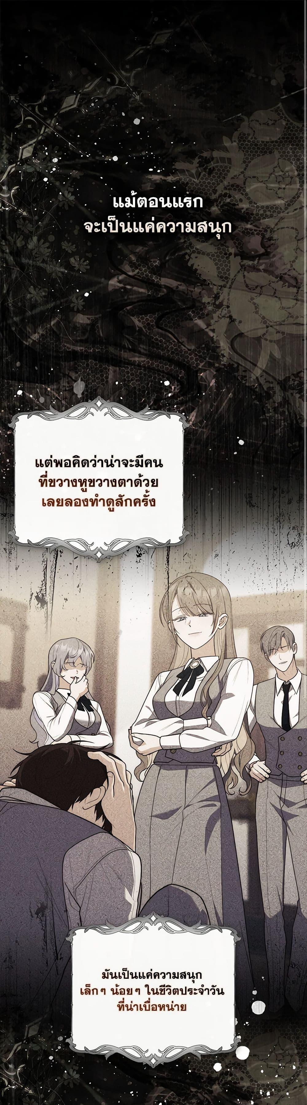 Fortune-Telling Lady ตอนที่ 58 2