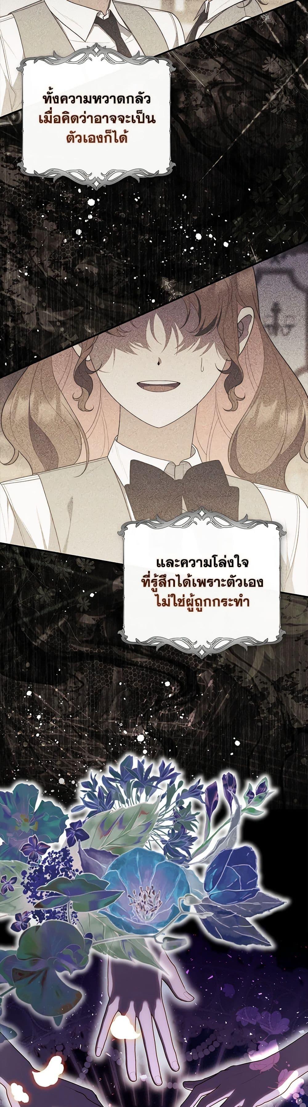 Fortune-Telling Lady ตอนที่ 58 4
