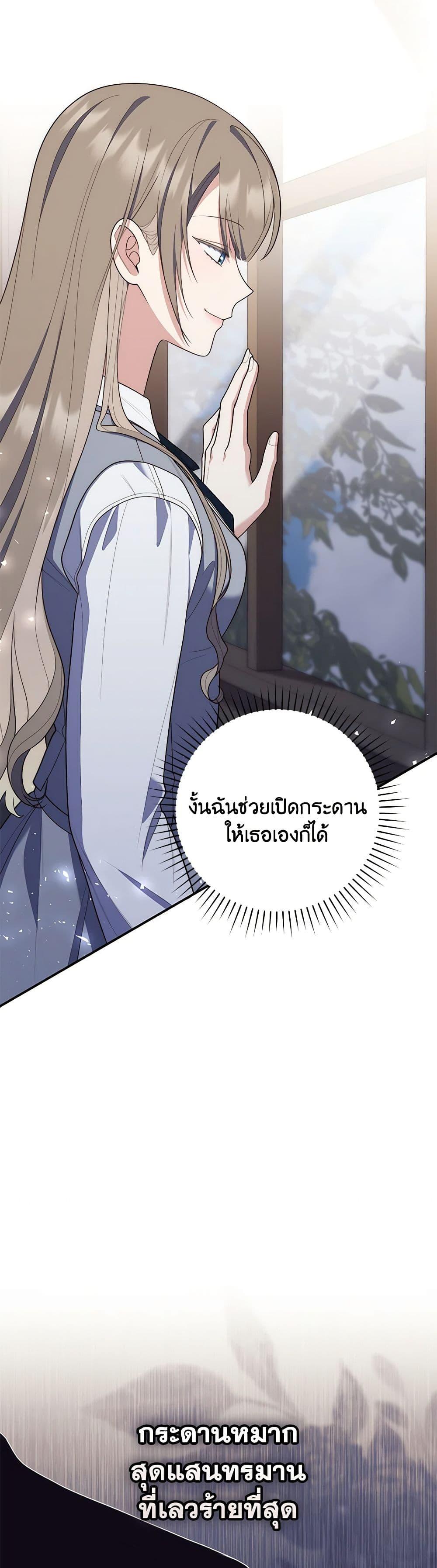 Fortune-Telling Lady ตอนที่ 58 12