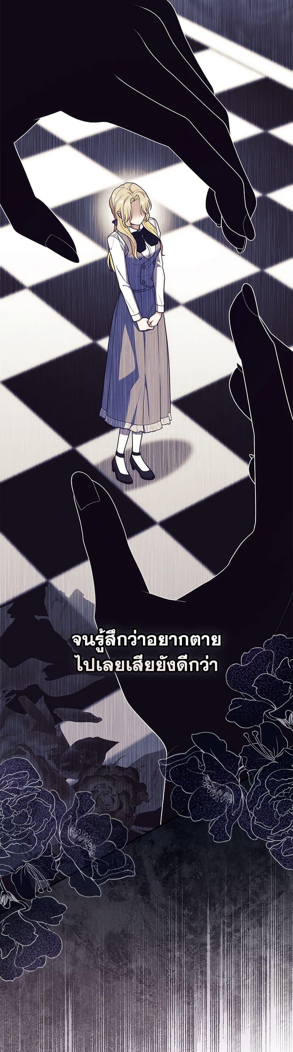 Fortune-Telling Lady ตอนที่ 58 13