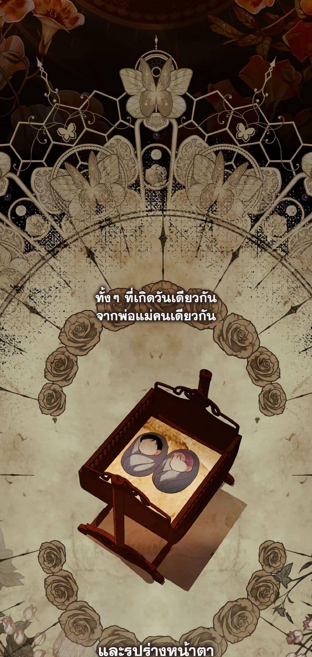 My Father, the Possessive Demi-God ตอนที่ 50 27