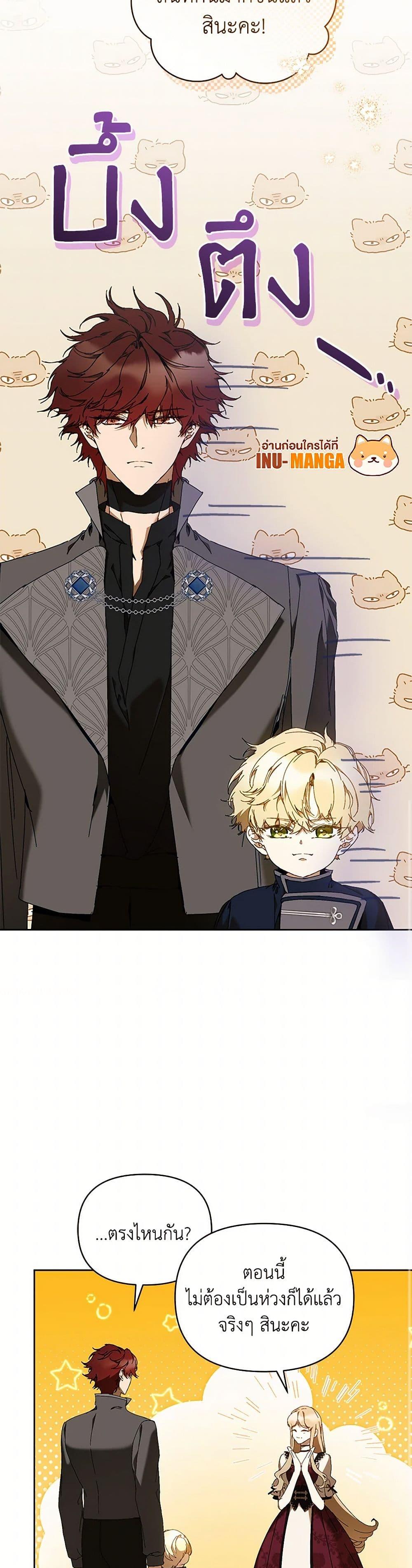 I’m the Villainous Male Lead’s Terminally-Ill Aunt ตอนที่ 71 50