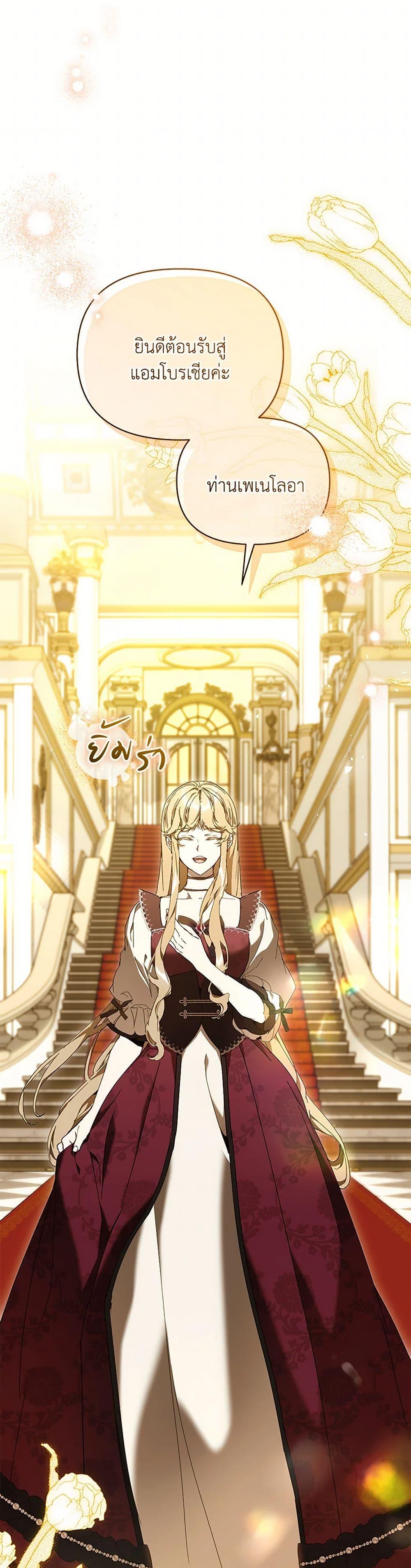 I’m the Villainous Male Lead’s Terminally-Ill Aunt ตอนที่ 71 47