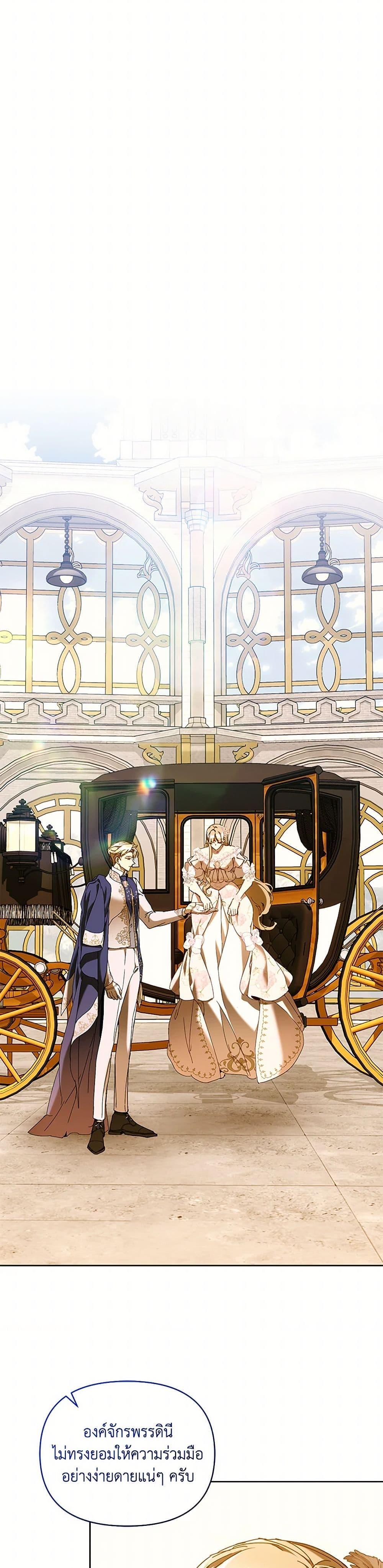 I’m the Villainous Male Lead’s Terminally-Ill Aunt ตอนที่ 72 8