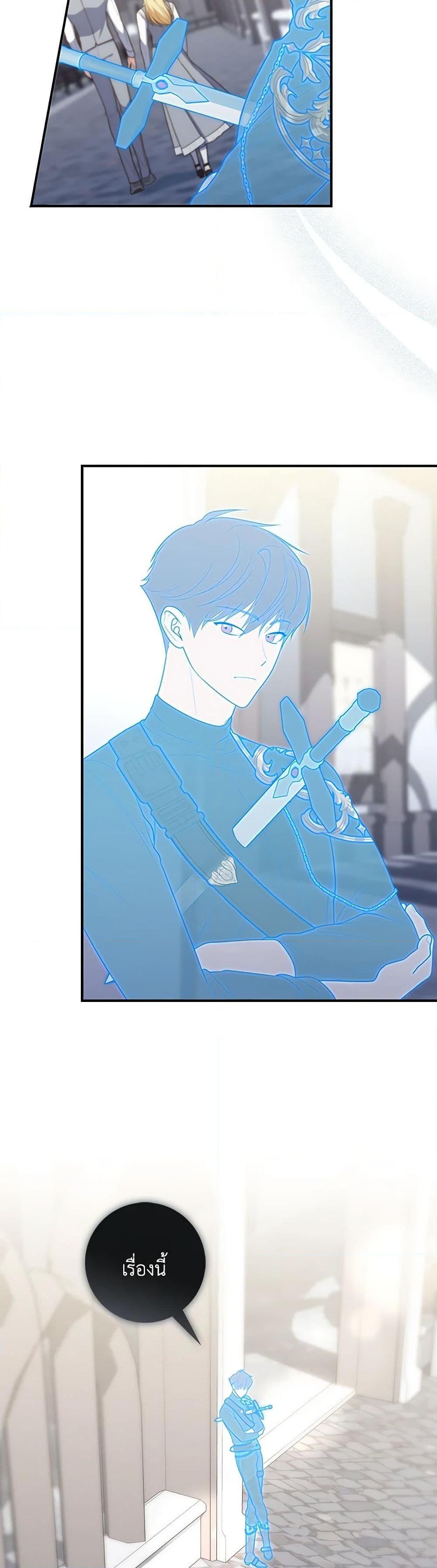 Fortune-Telling Lady ตอนที่ 58 17