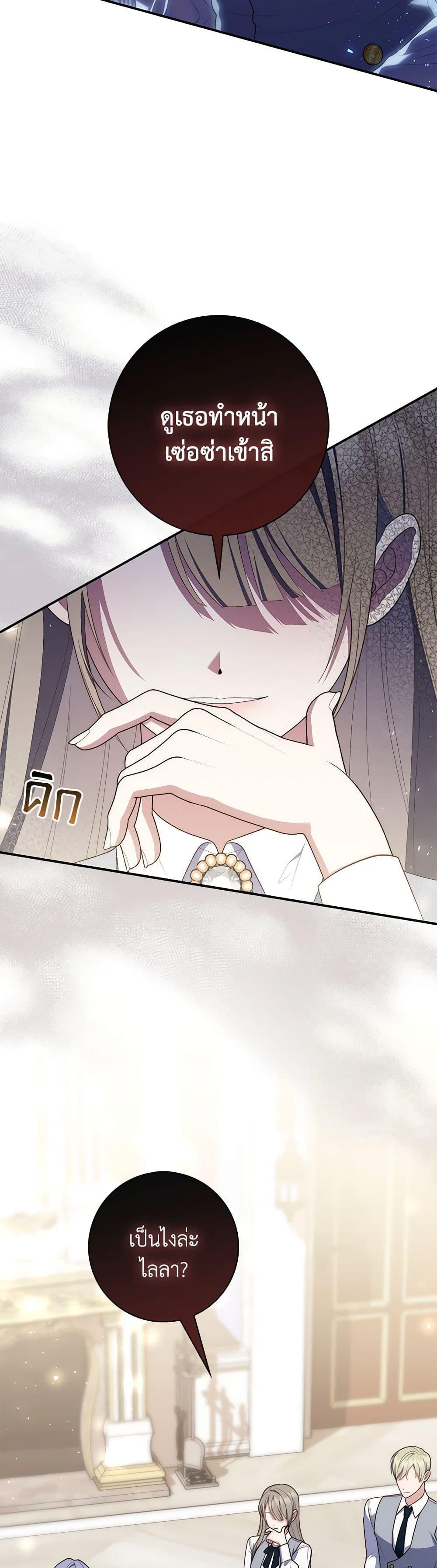 Fortune-Telling Lady ตอนที่ 58 22