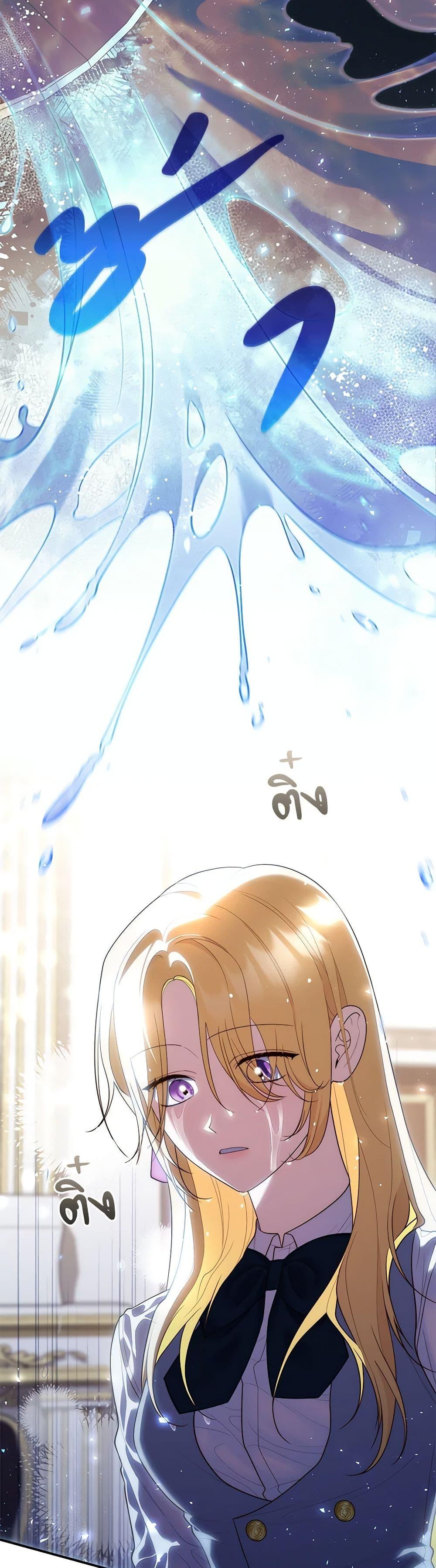 Fortune-Telling Lady ตอนที่ 58 21