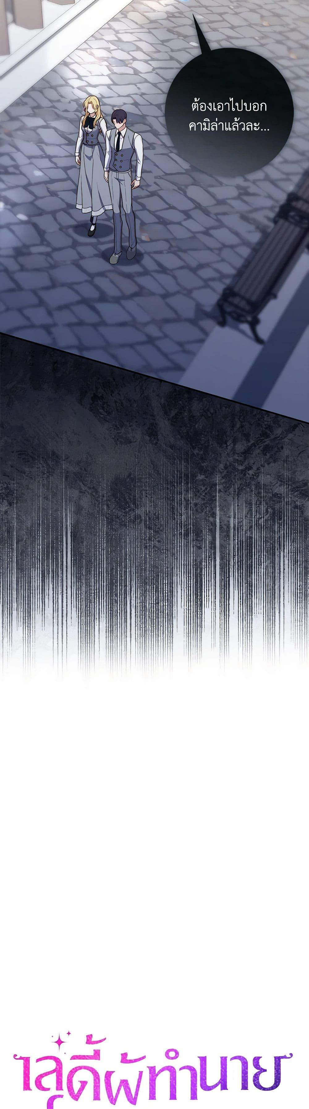 Fortune-Telling Lady ตอนที่ 58 18