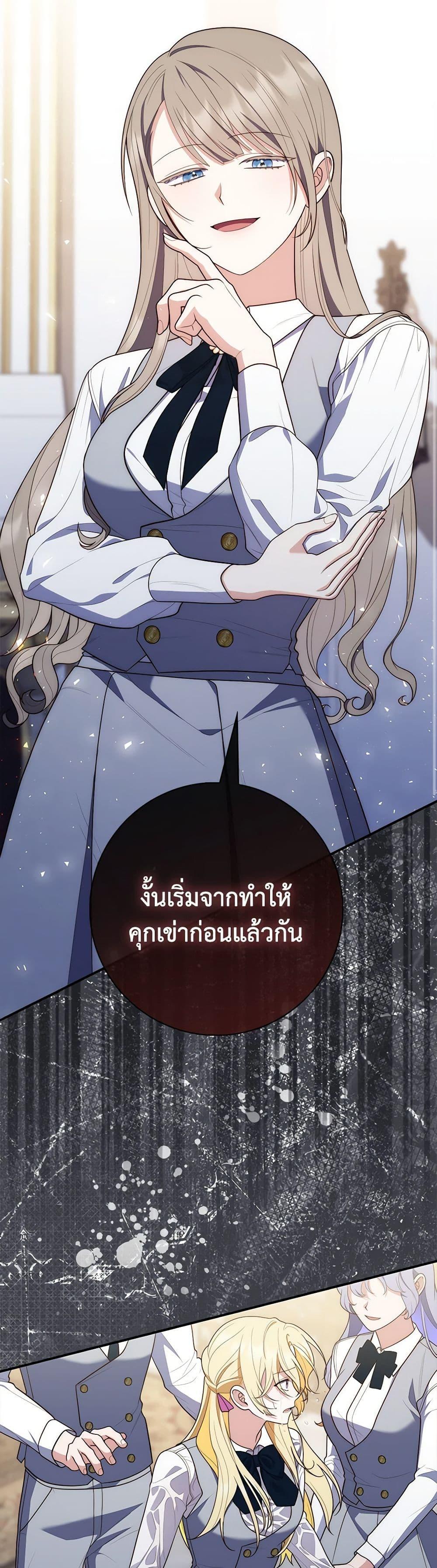 Fortune-Telling Lady ตอนที่ 58 25