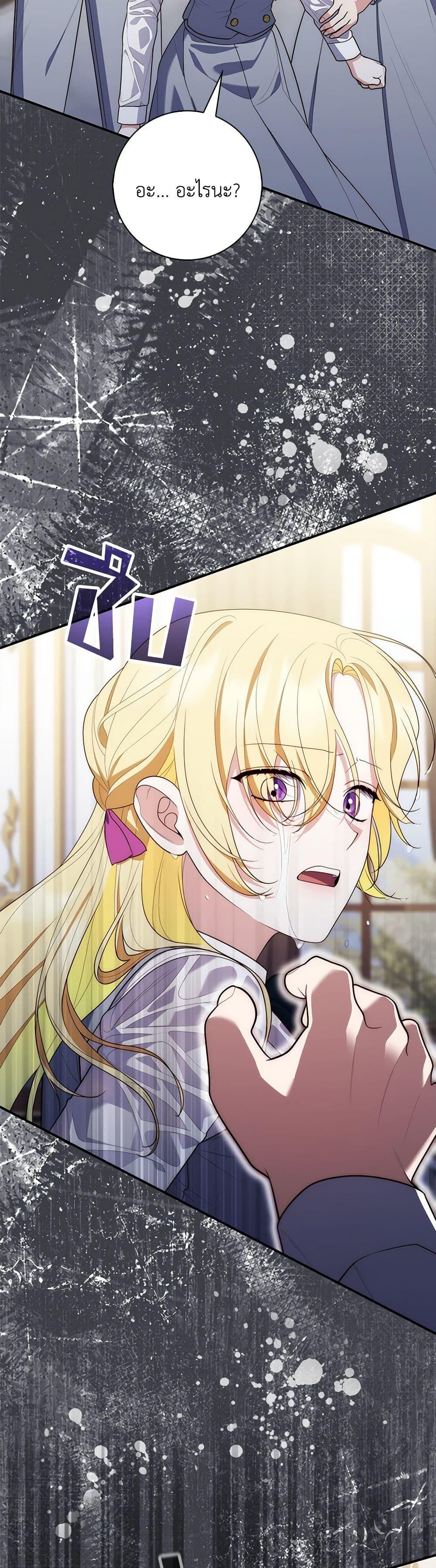 Fortune-Telling Lady ตอนที่ 58 26