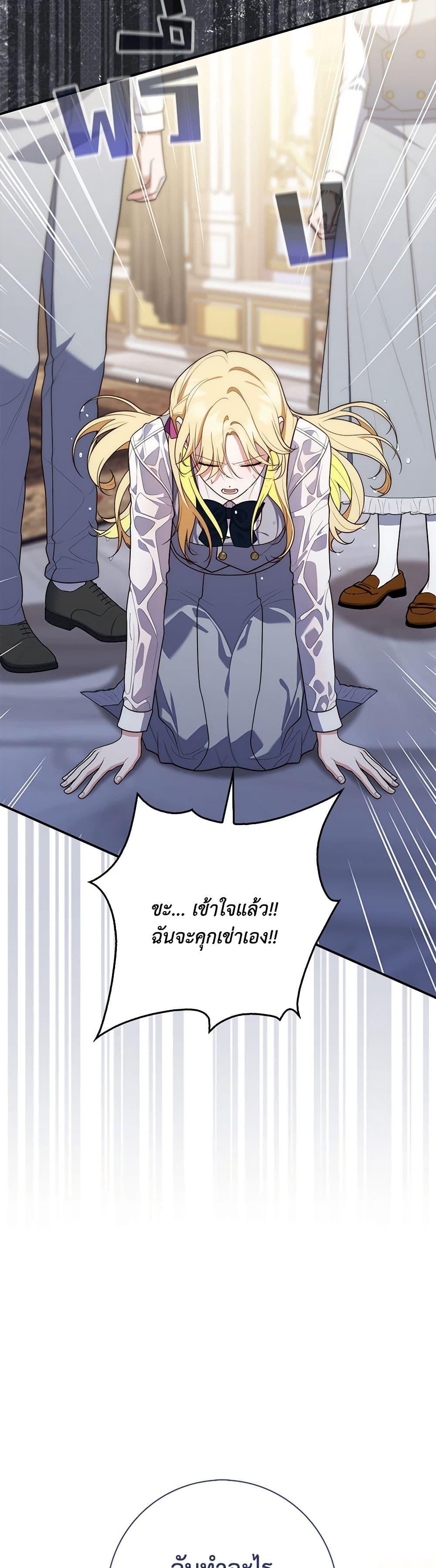 Fortune-Telling Lady ตอนที่ 58 27