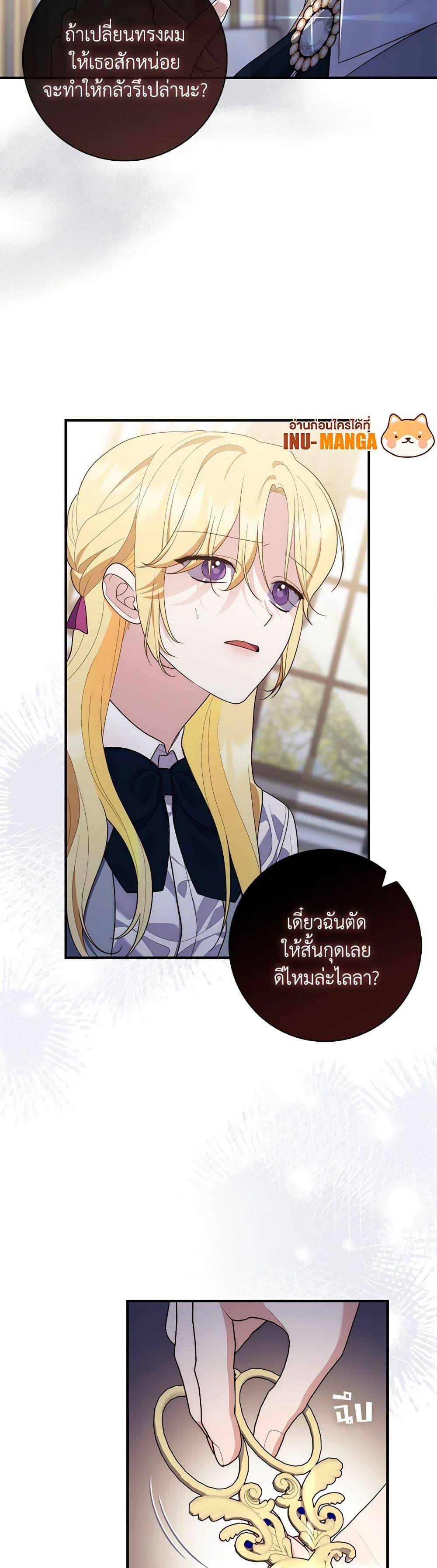 Fortune-Telling Lady ตอนที่ 58 30