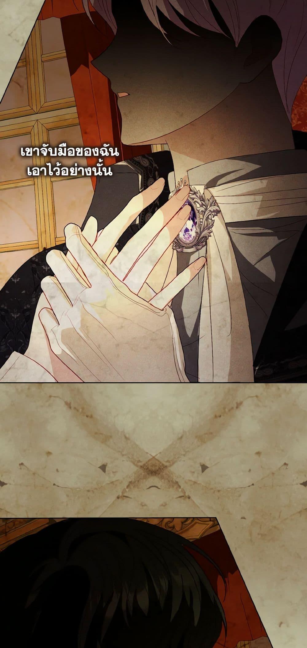 My Father, the Possessive Demi-God ตอนที่ 50 32