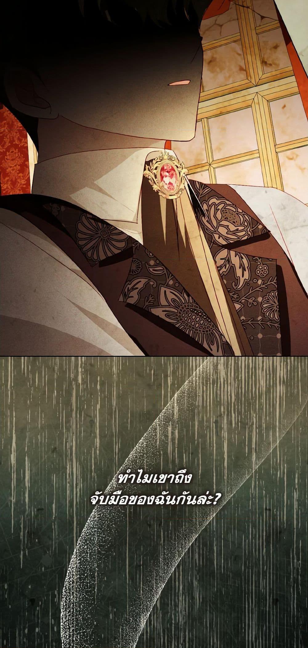 My Father, the Possessive Demi-God ตอนที่ 50 33