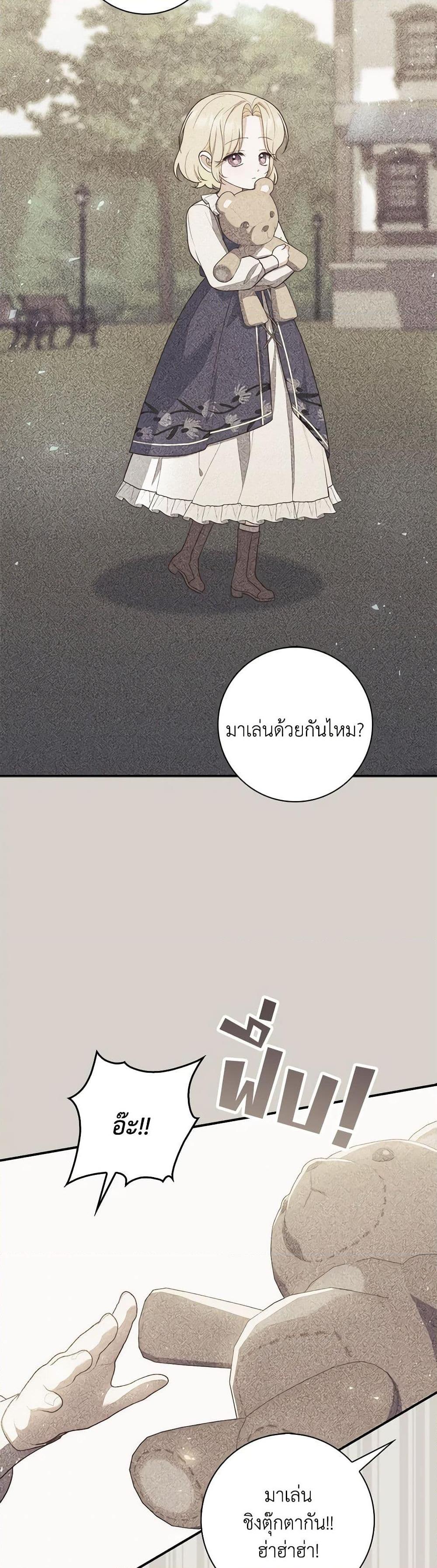 Fortune-Telling Lady ตอนที่ 58 33