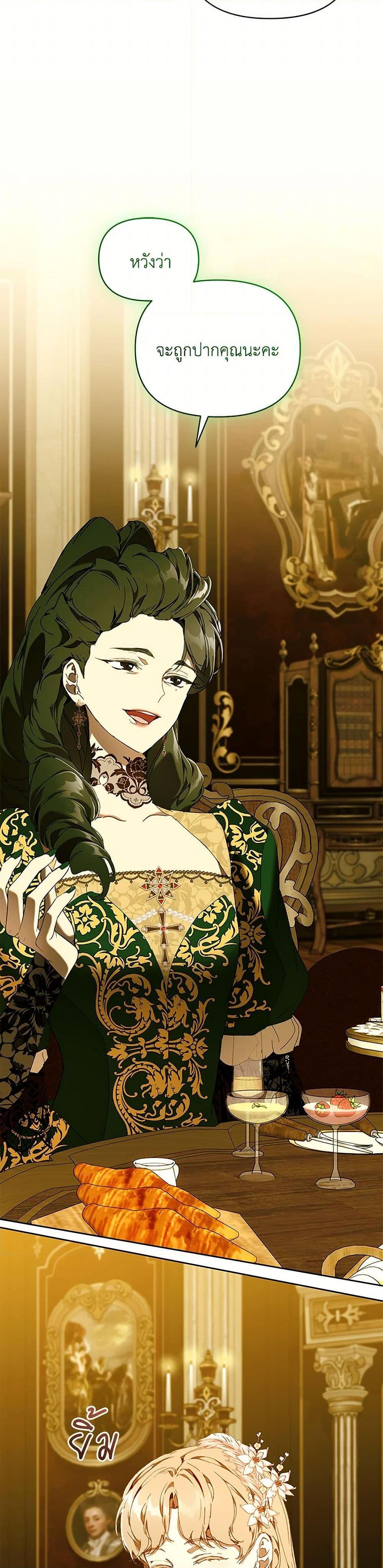 I’m the Villainous Male Lead’s Terminally-Ill Aunt ตอนที่ 72 14