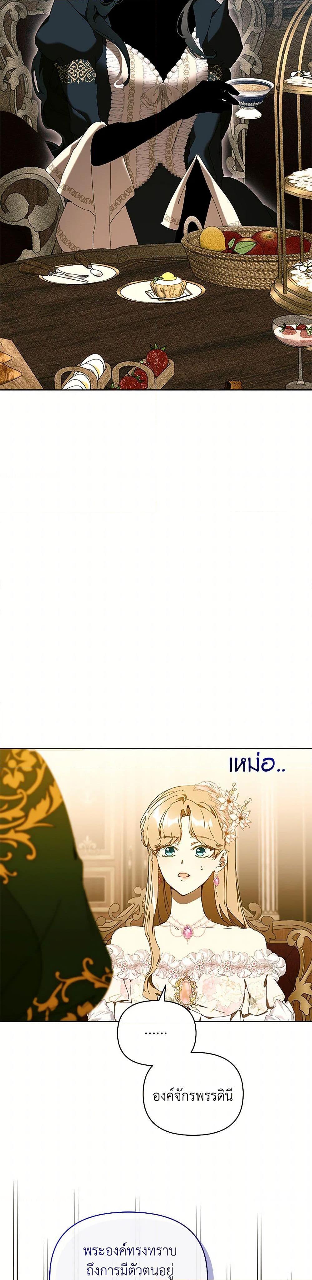 I’m the Villainous Male Lead’s Terminally-Ill Aunt ตอนที่ 72 19