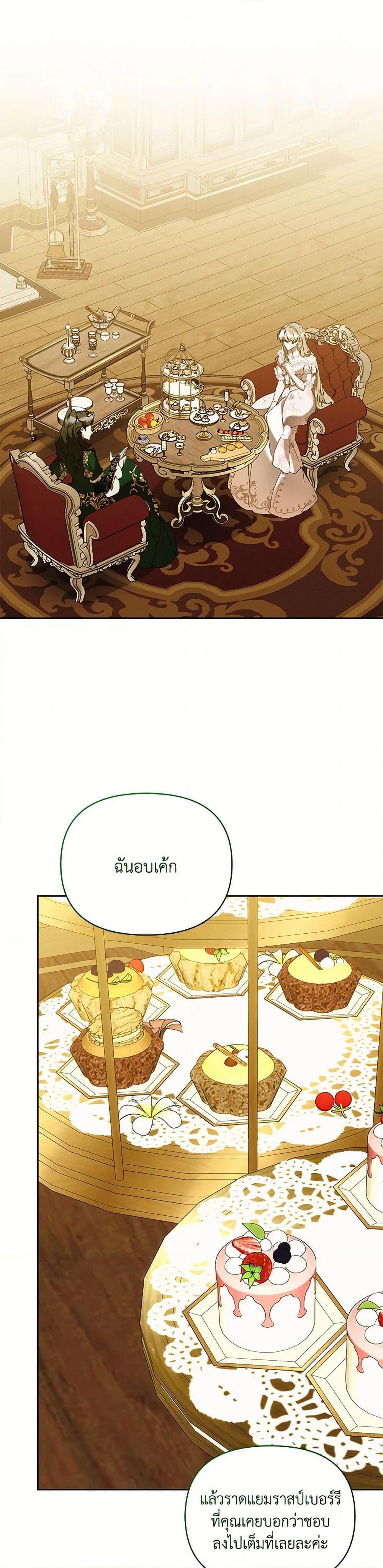 I’m the Villainous Male Lead’s Terminally-Ill Aunt ตอนที่ 72 13