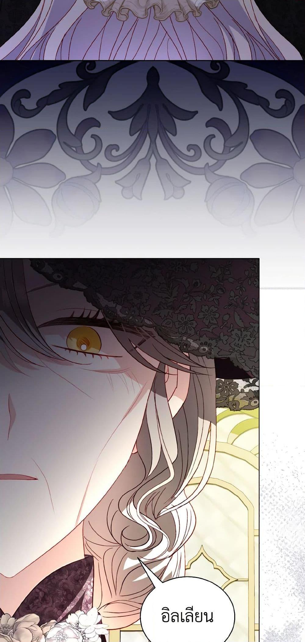 My Father, the Possessive Demi-God ตอนที่ 50 43