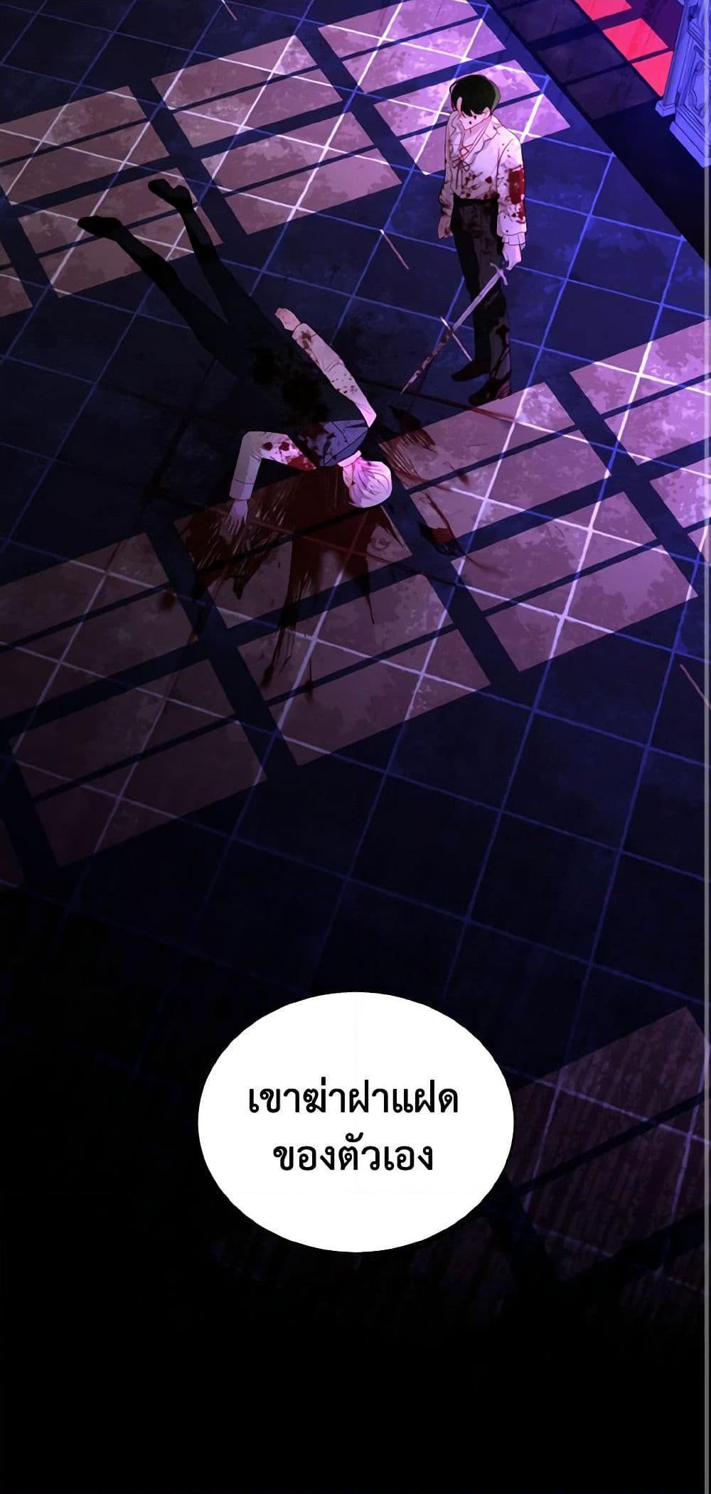 My Father, the Possessive Demi-God ตอนที่ 50 51