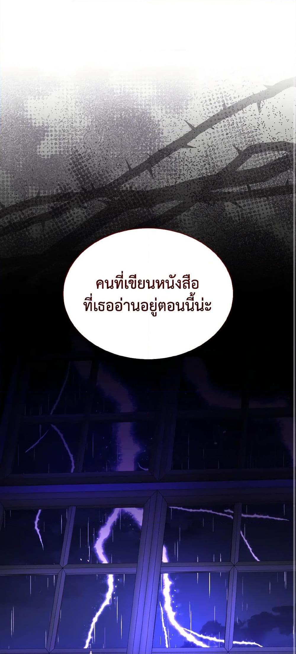 My Father, the Possessive Demi-God ตอนที่ 51 2