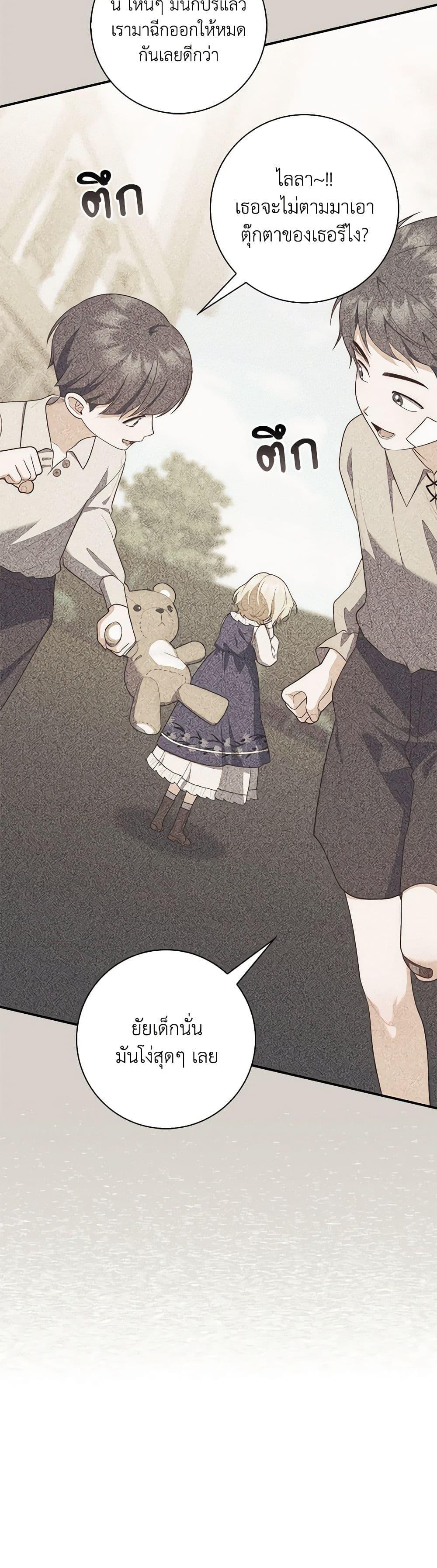 Fortune-Telling Lady ตอนที่ 58 35