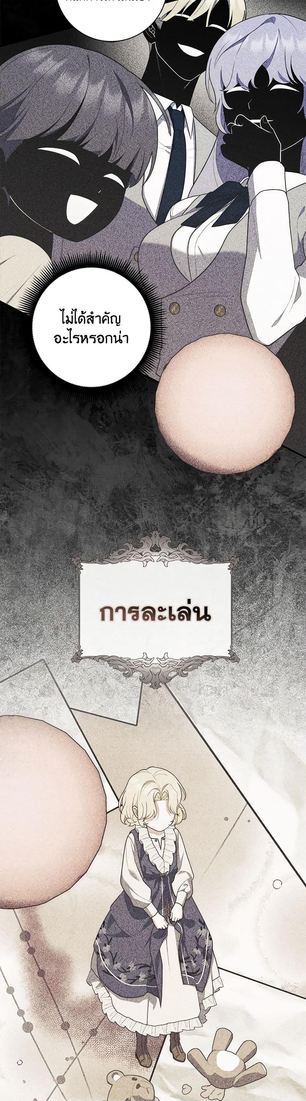 Fortune-Telling Lady ตอนที่ 58 38