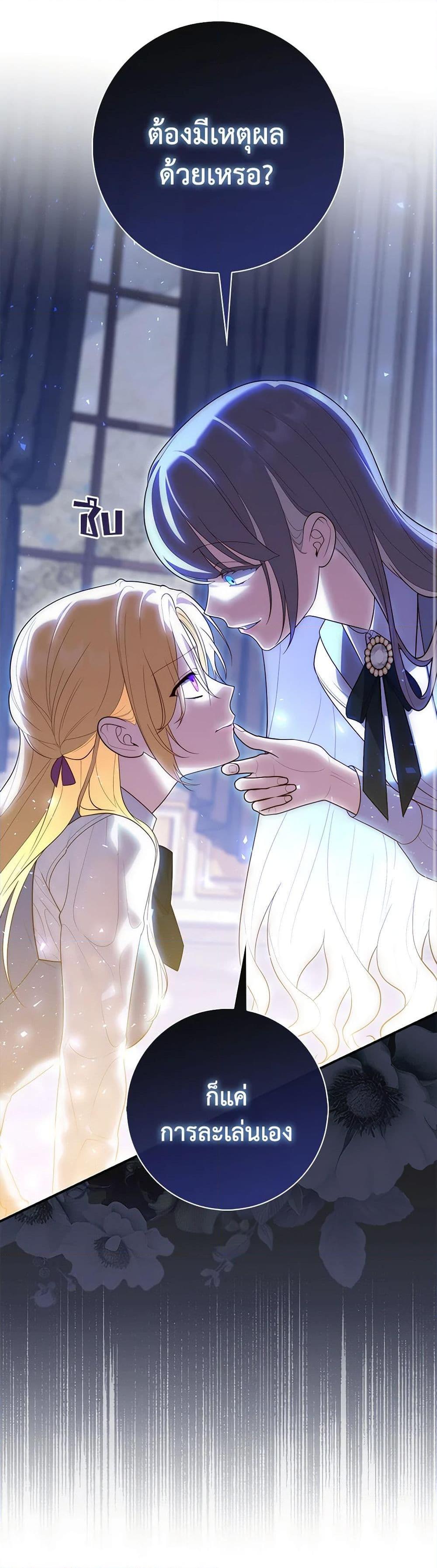 Fortune-Telling Lady ตอนที่ 58 36