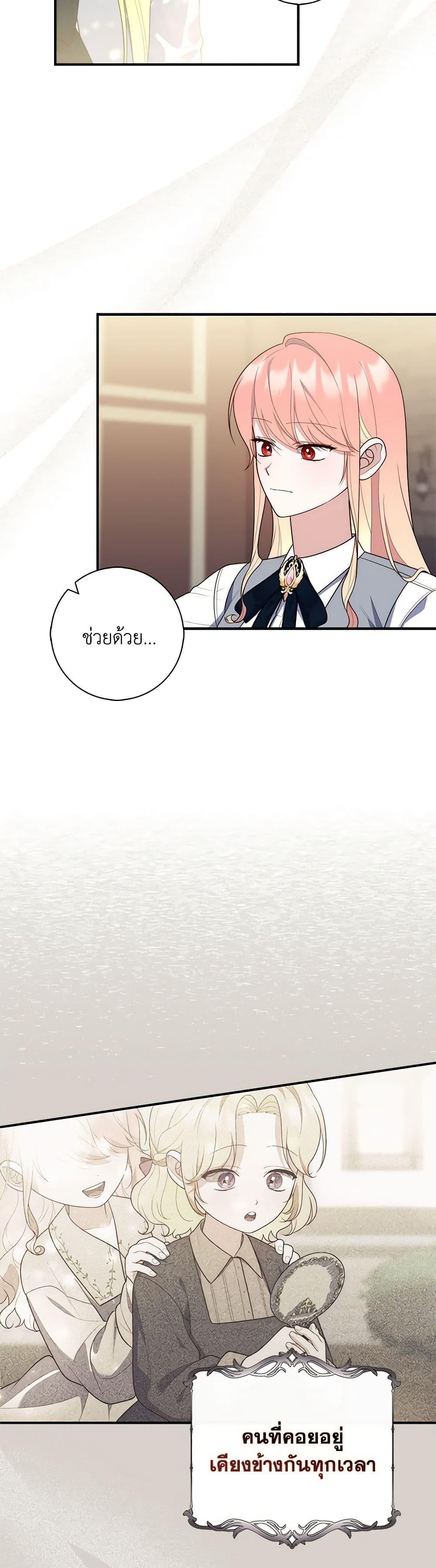 Fortune-Telling Lady ตอนที่ 58 47