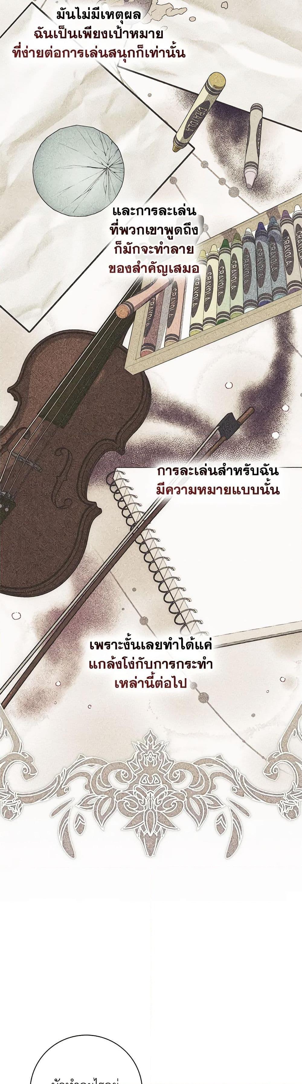 Fortune-Telling Lady ตอนที่ 58 39