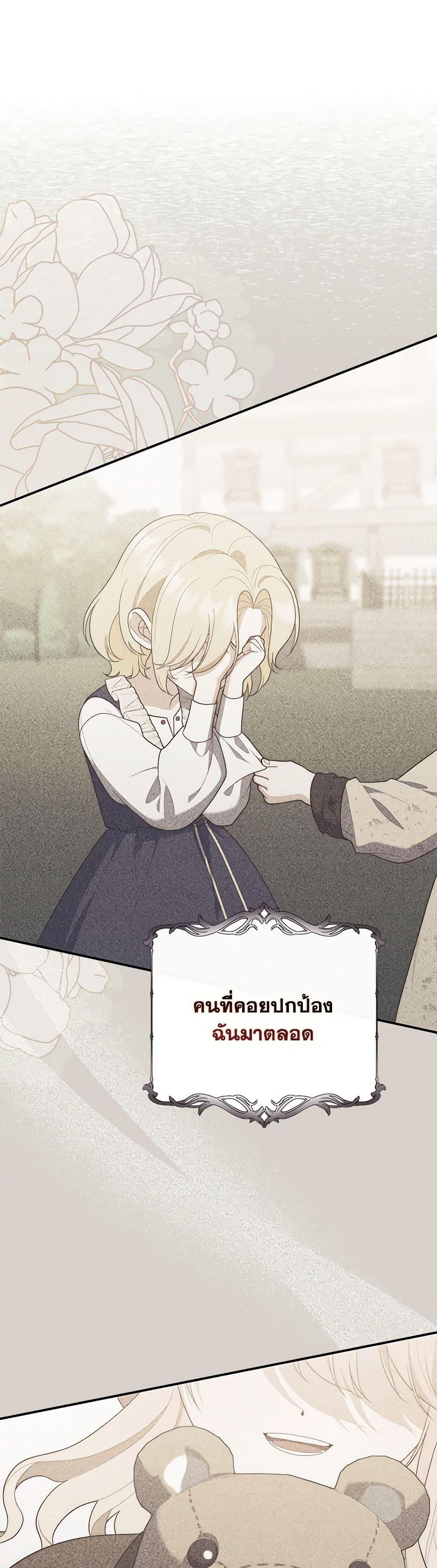 Fortune-Telling Lady ตอนที่ 58 42