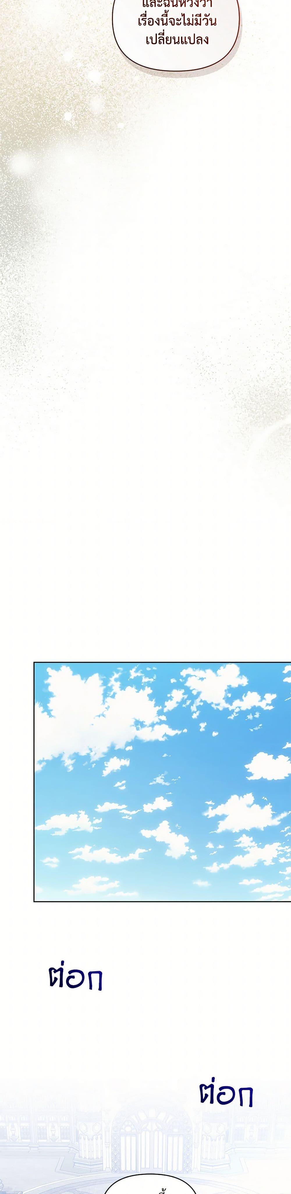 I’m the Villainous Male Lead’s Terminally-Ill Aunt ตอนที่ 72 30