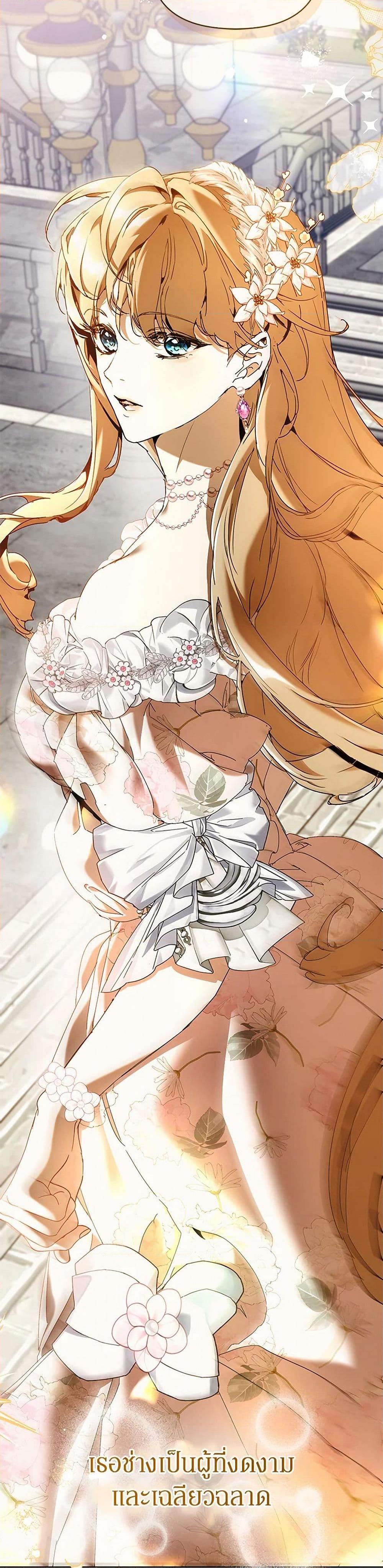 I’m the Villainous Male Lead’s Terminally-Ill Aunt ตอนที่ 72 34