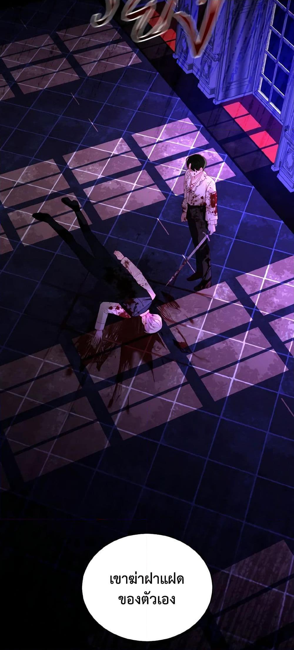 My Father, the Possessive Demi-God ตอนที่ 51 4