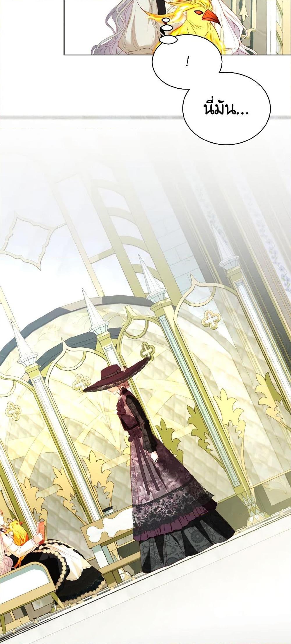 My Father, the Possessive Demi-God ตอนที่ 51 16