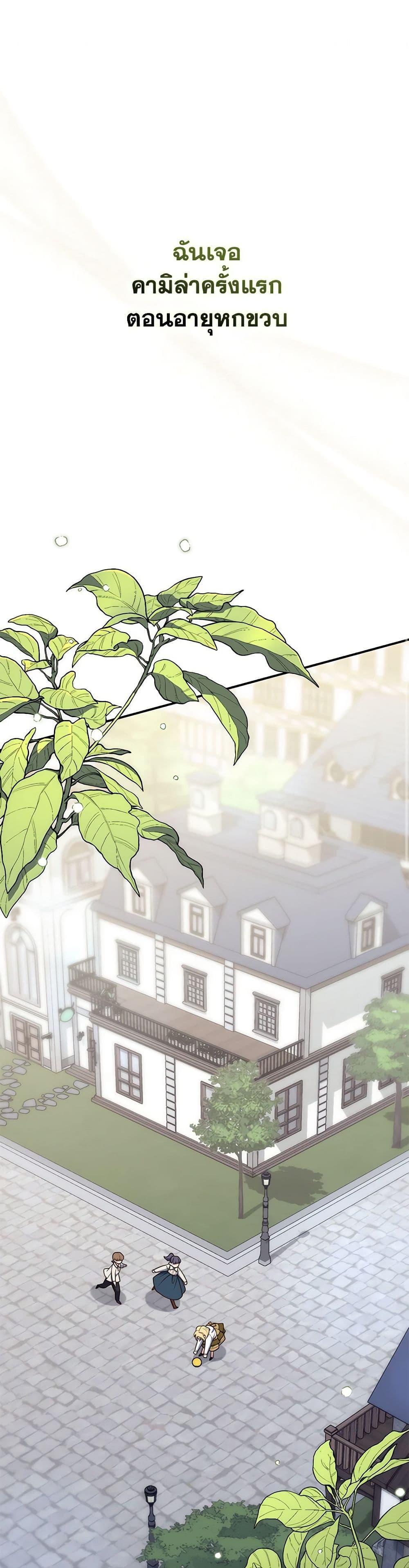 Fortune-Telling Lady ตอนที่ 59 2